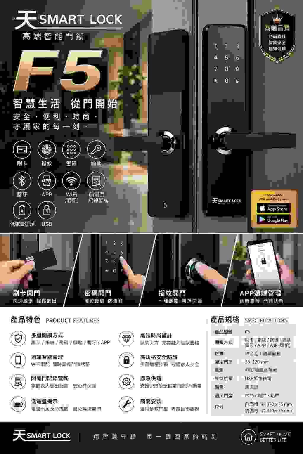 Through mobile application, you can anytime anywhere control locks, view access records, enhance home security feeling. remote control Our product Electronic lock product introduction display Through mobile application, you can anytime anywhere control locks, view access records, enhance home security feeling. remote control Our product Electronic lock product introduction display