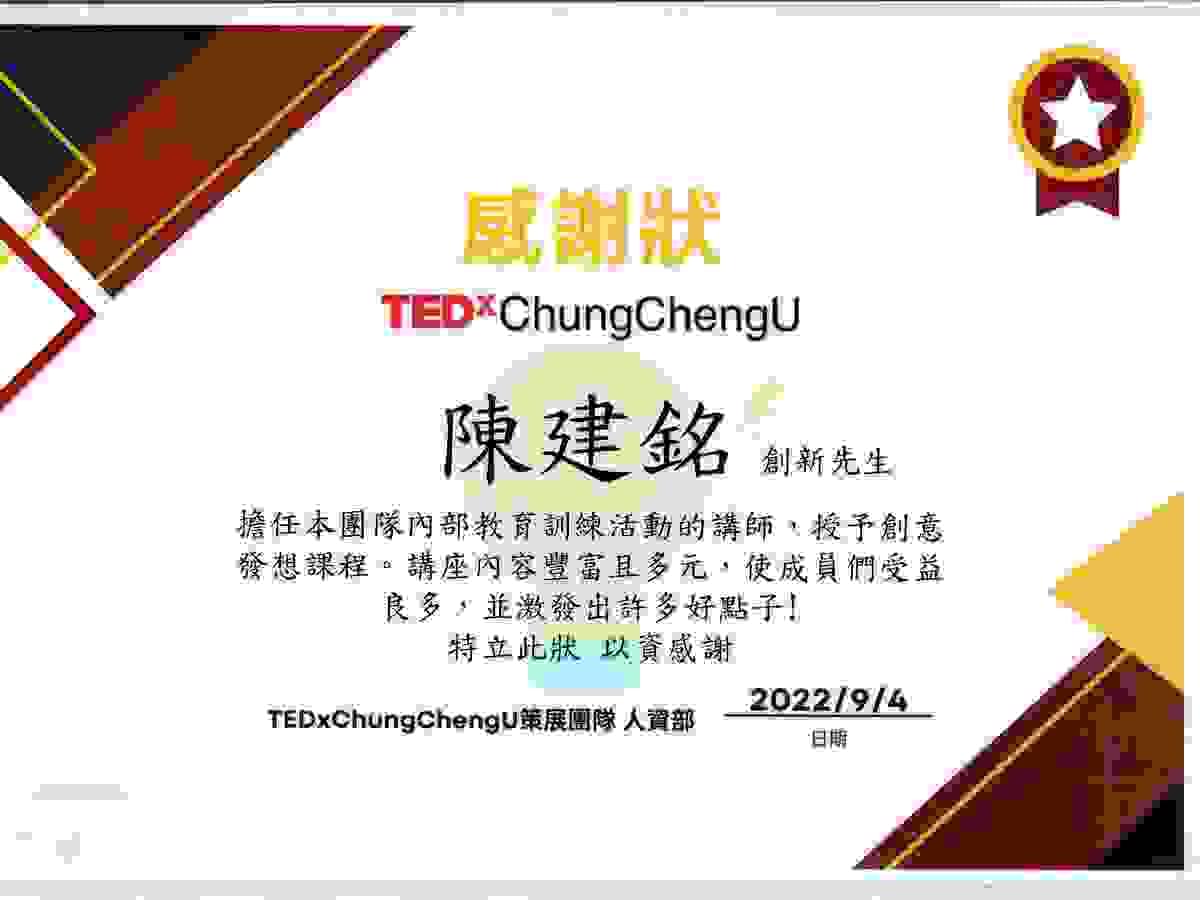 創新講師  創新課程  設計思考課程  創新工作坊