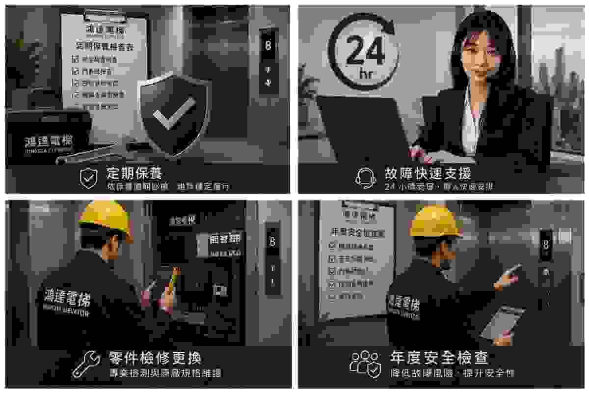桃園電梯安裝、維修、保養|客梯・貨梯・住宅電梯專業工程|24小時緊急維修服務 桃園電梯安裝、維修、保養|客梯・貨梯・住宅電梯專業工程|24小時緊急維修服務