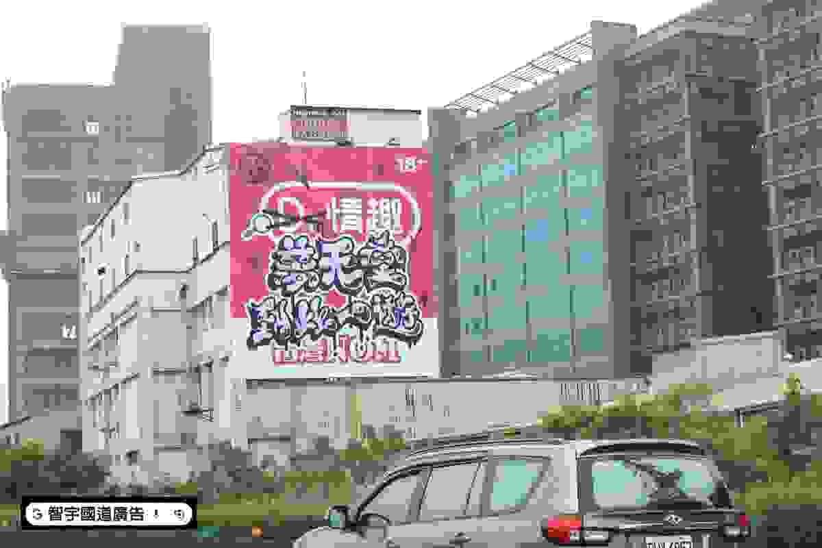 國道T霸 國道T霸