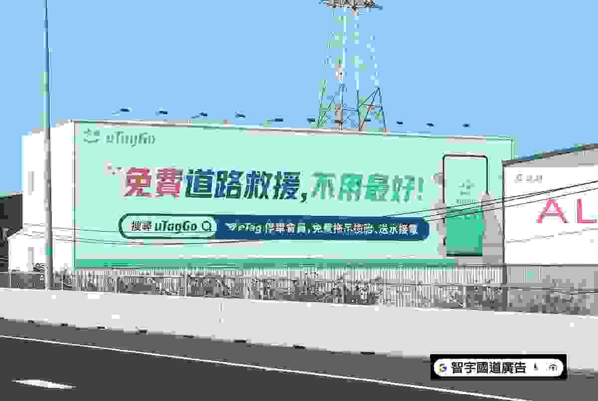  國道T霸