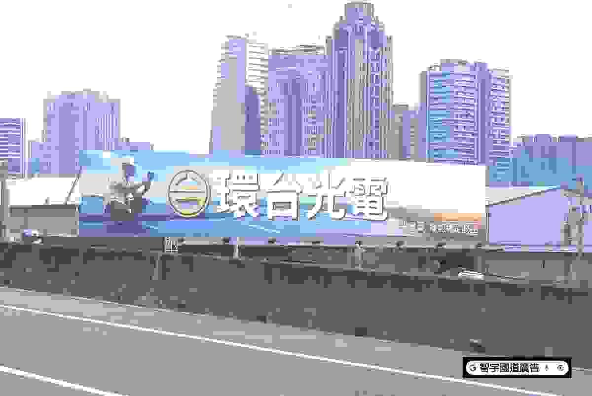 國道T霸