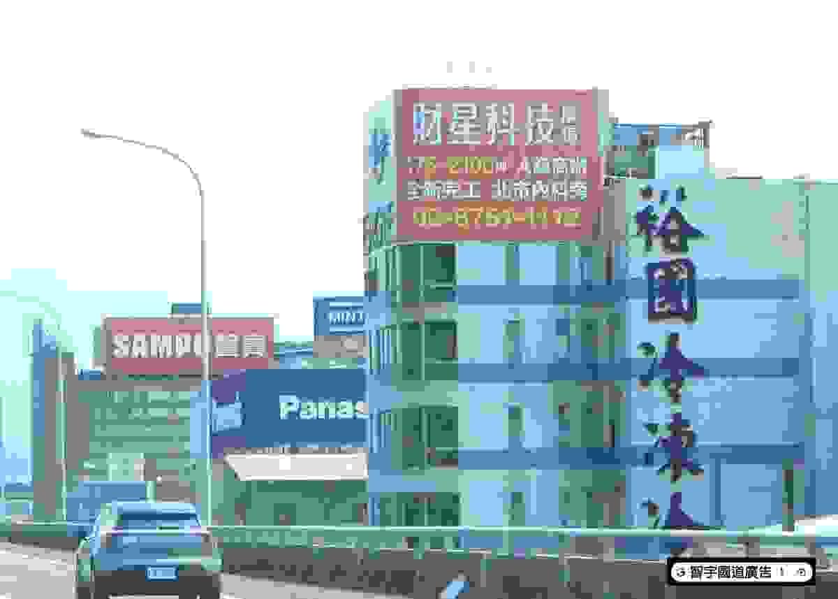 國道T霸 國道T霸