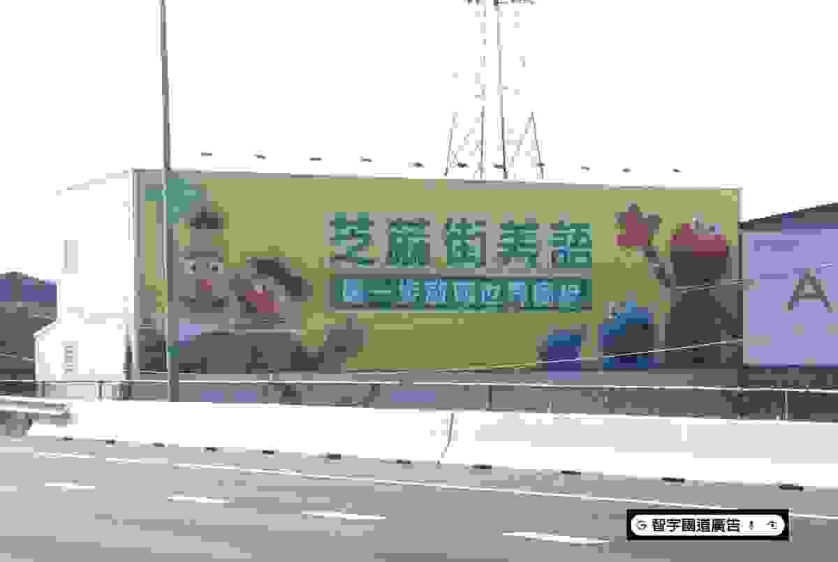 國道T霸 國道T霸