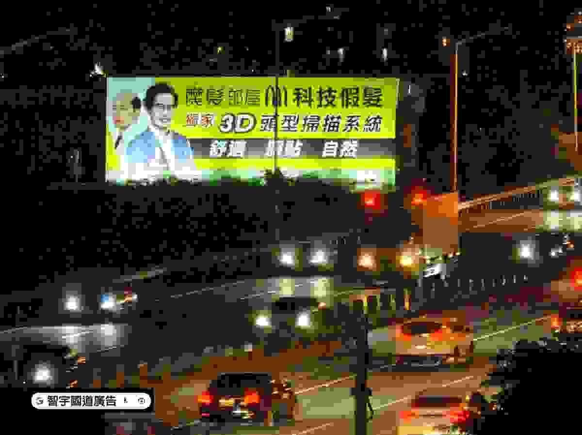 國道T霸 國道T霸