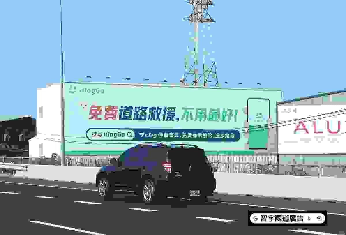  國道看板
