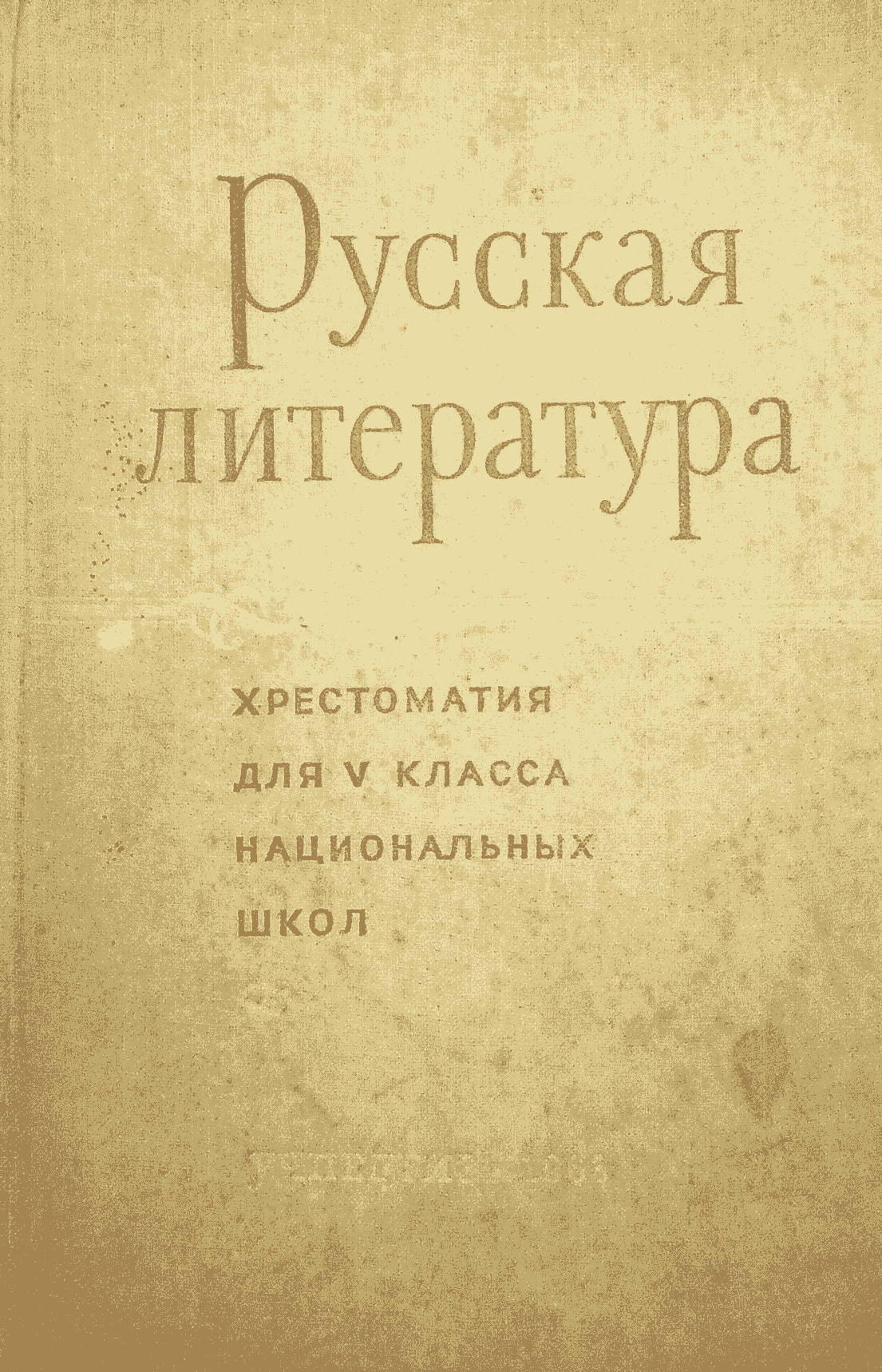 We meticulously archive Russian-language books to protect them from the ravages of war and conflict. Archiving Books What We Do A personal project to save Russian-language books from war. We meticulously archive Russian-language books to protect them from the ravages of war and conflict. Archiving Books What We Do A personal project to save Russian-language books from war.
