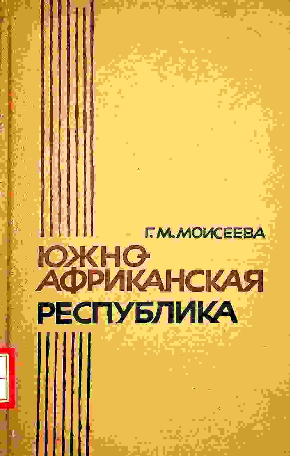 We meticulously archive Russian-language books to protect them from the ravages of war and conflict. Archiving Books What We Do A personal project to save Russian-language books from war.