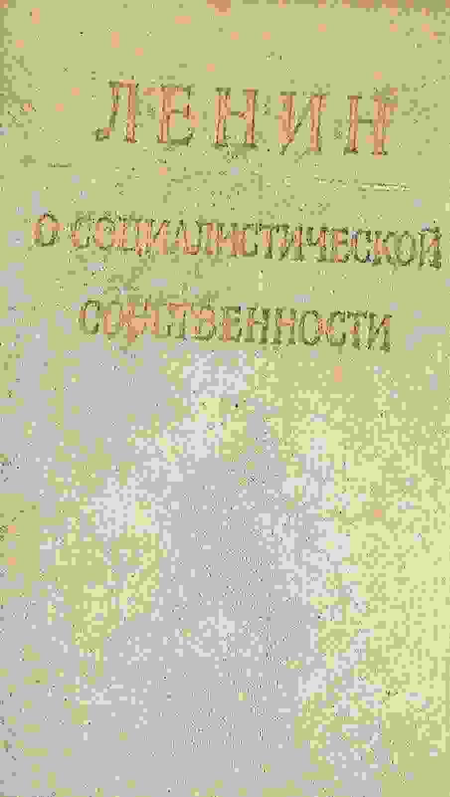 We meticulously archive Russian-language books to protect them from the ravages of war and conflict. Archiving Books What We Do A personal project to save Russian-language books from war.