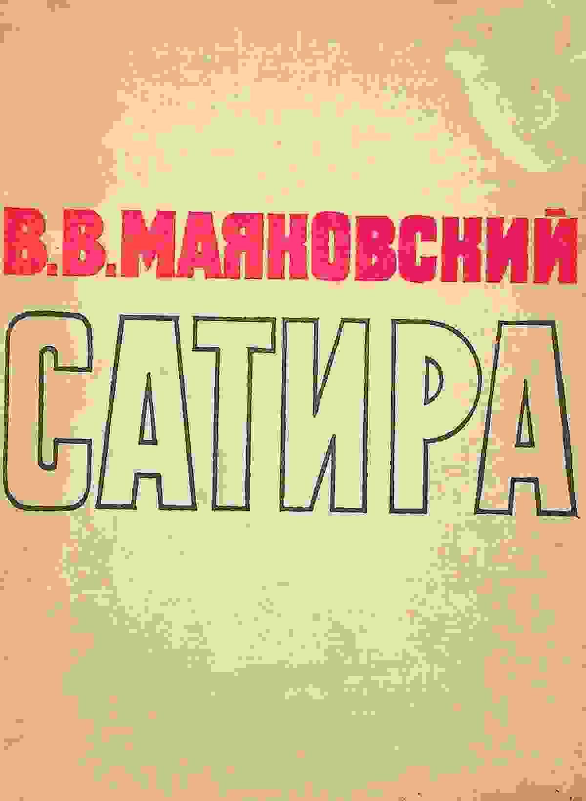 We meticulously archive Russian-language books to protect them from the ravages of war and conflict. Archiving Books What We Do A personal project to save Russian-language books from war.