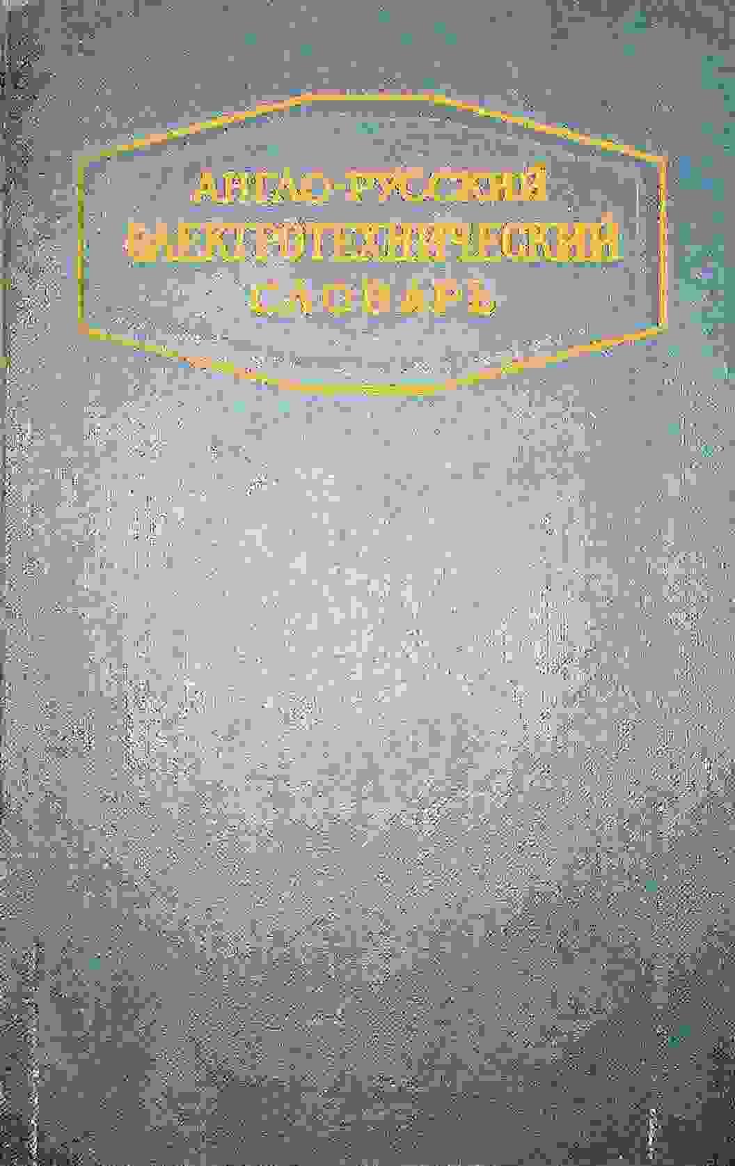 We meticulously archive Russian-language books to protect them from the ravages of war and conflict. Archiving Books What We Do A personal project to save Russian-language books from war.