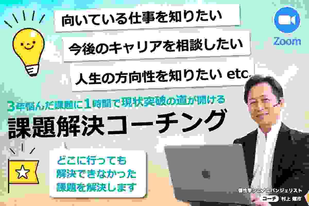 個人コーチング