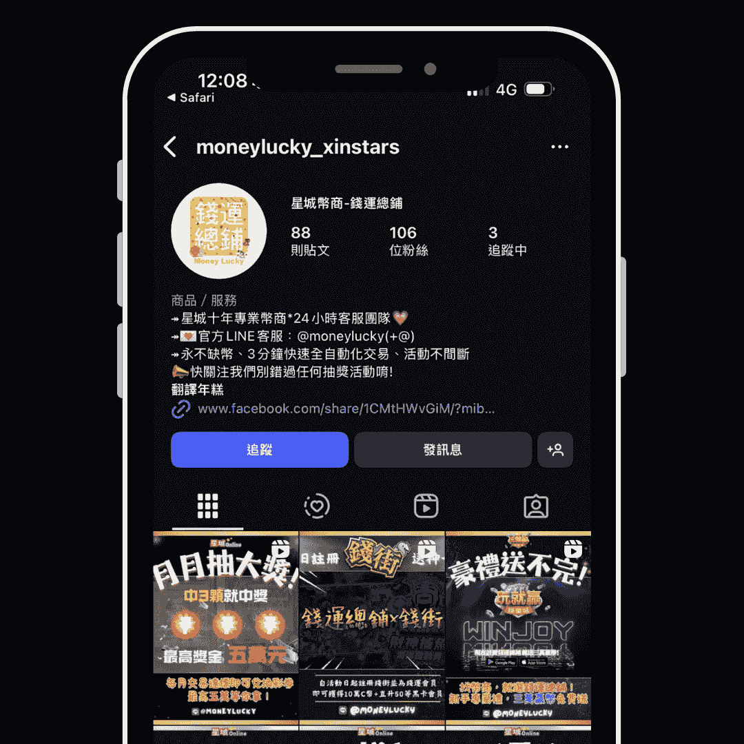 錢運總鋪官方IG
