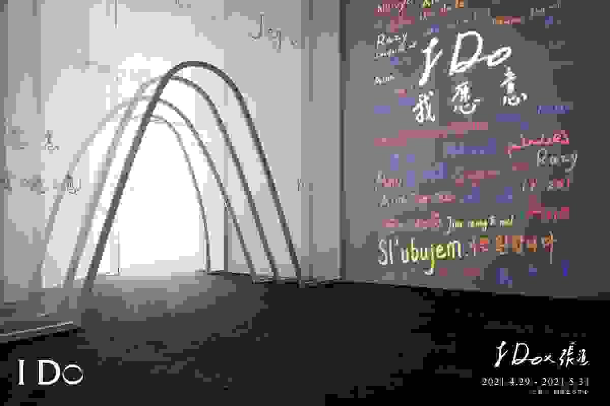 interactive installation, interactive game, light installation
