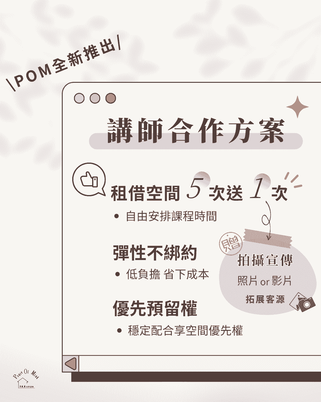 講師、開課、小班制、教學、合作、空間