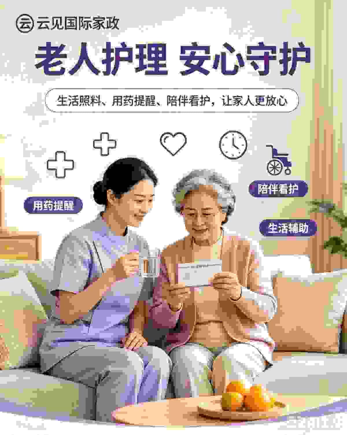 Professional recommended high-quality housekeeping positions, training efficient practical skills! Cloud View International Housekeeping Service Headlines Mainly operate housekeeping recommended work and housekeeping skills training: postpartum nanny, childcare nanny, elderly care, housekeeper Professional recommended high-quality housekeeping positions, training efficient practical skills! Cloud View International Housekeeping Service Headlines Mainly operate housekeeping recommended work and housekeeping skills training: postpartum nanny, childcare nanny, elderly care, housekeeper