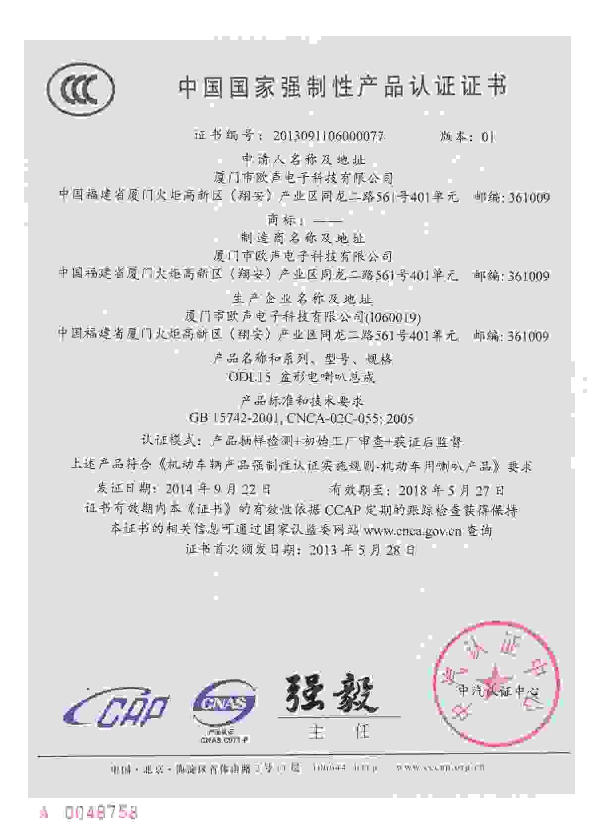 We leverage cutting-edge European technologies to continuously innovate and improve our automotive components. Advanced R&D Capabilities Our Expertise Xiamen Osun Electronic Technology Co., Ltd., founded in 2007, is a manufacturer dedicated to the R&D, production and sales of automotive components such as car horns and interference-free wipers. We adopt advanced European technologies and standards, have strong R&D capabilities and a professional service team, and hold IATF16949 and E-mark certifications to meet customer needs. For more than a decade Osun has focused on one thing: perfecting horns and wipers.