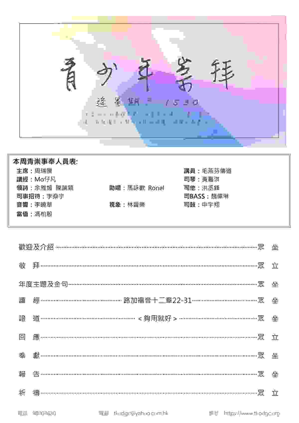 Section image