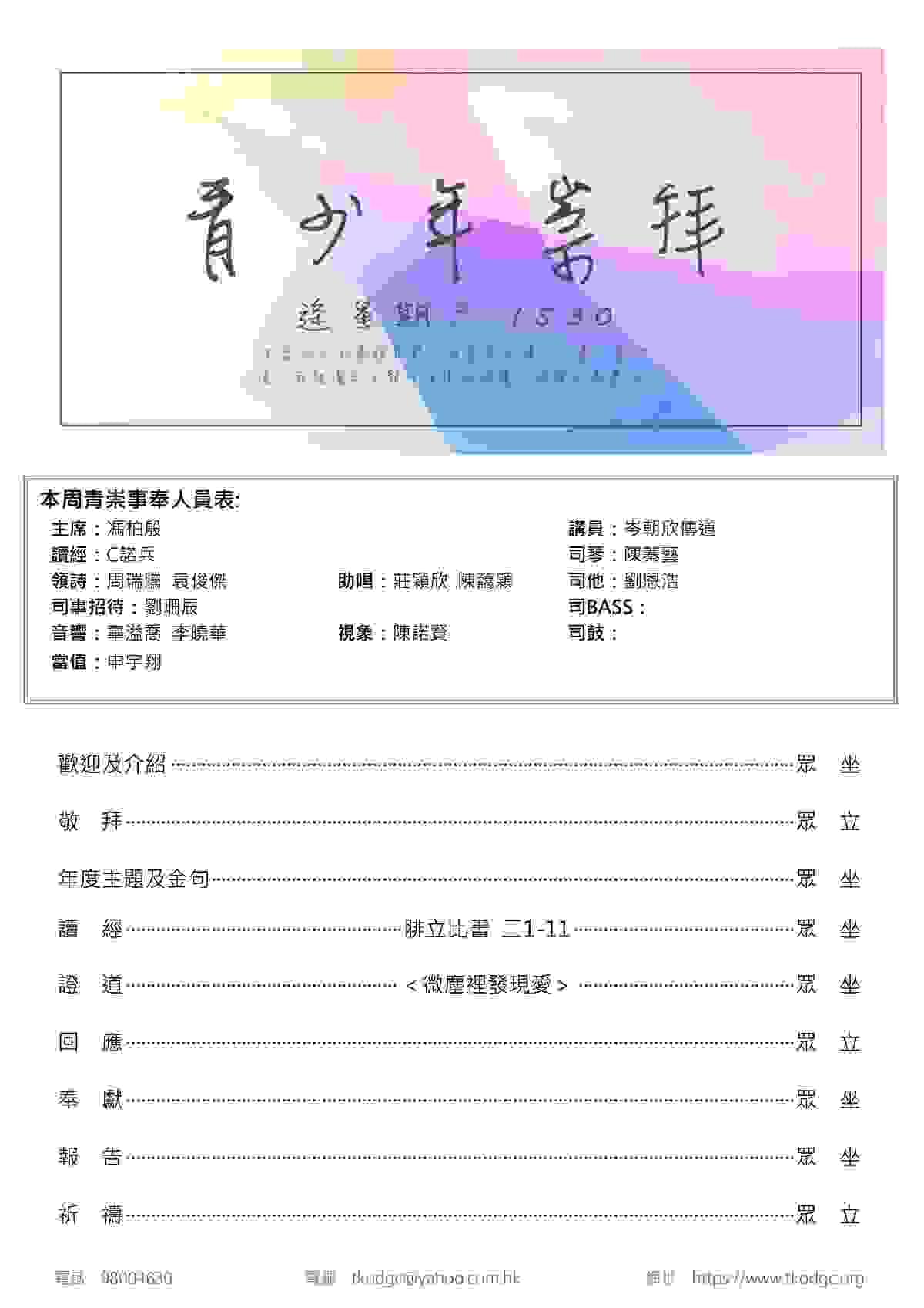 Section image