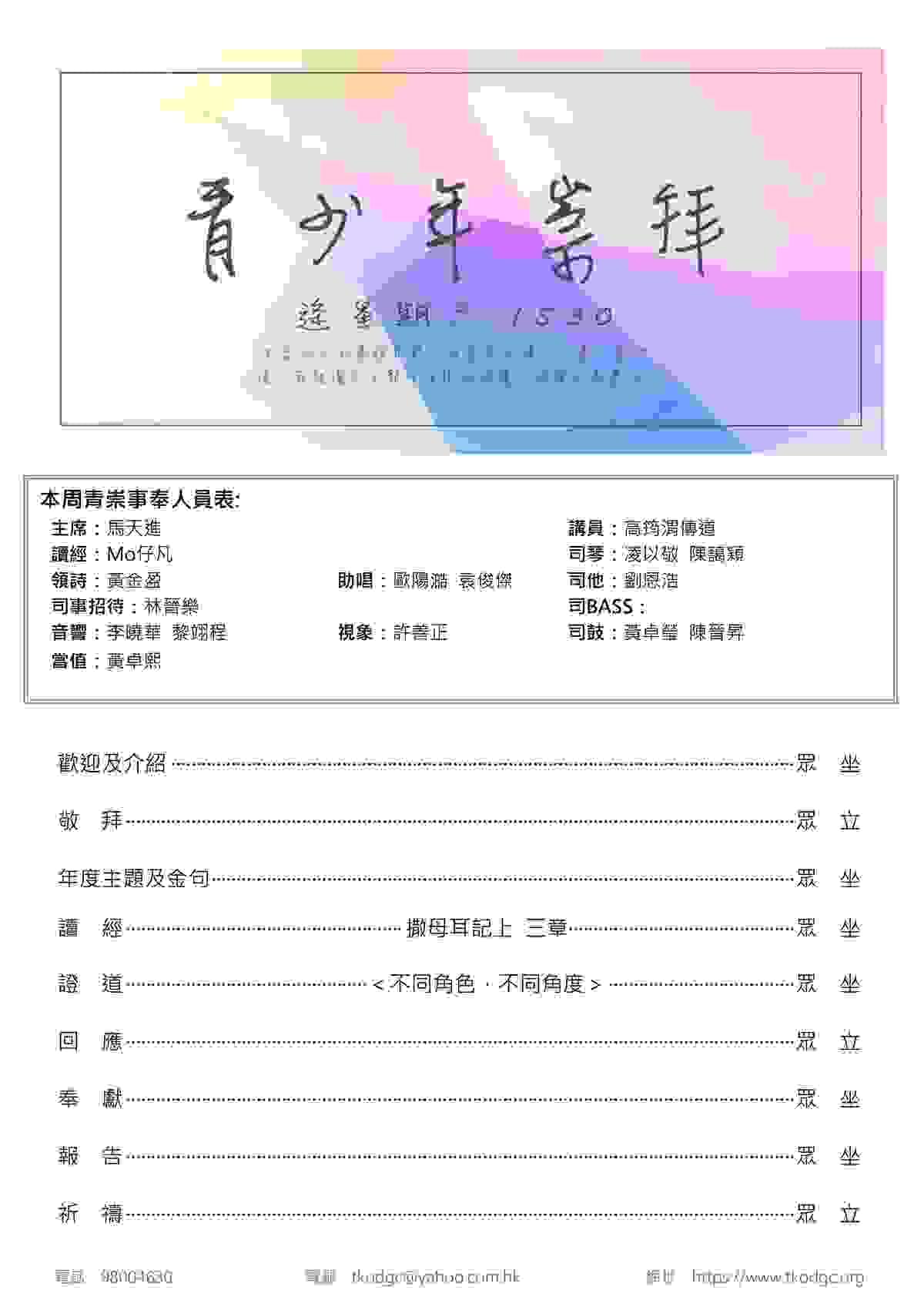 Section image