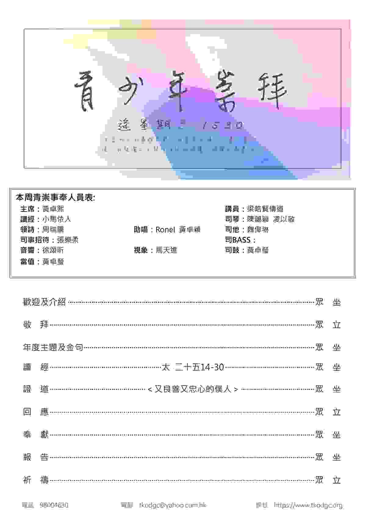 Section image