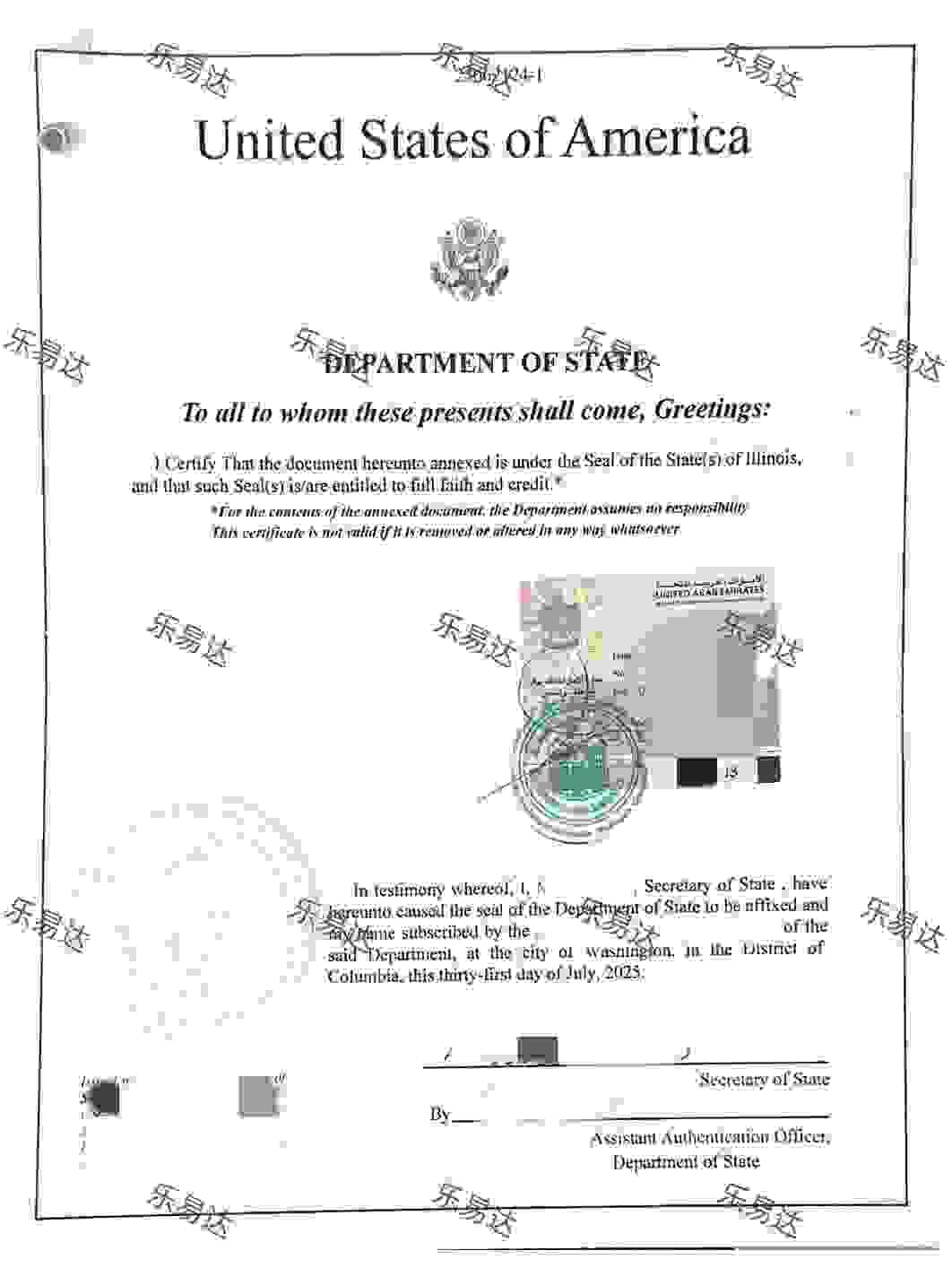 美国结婚证海牙认证，美国出生证海牙认证，阿联酋海牙认证，美国阿联酋使馆认证