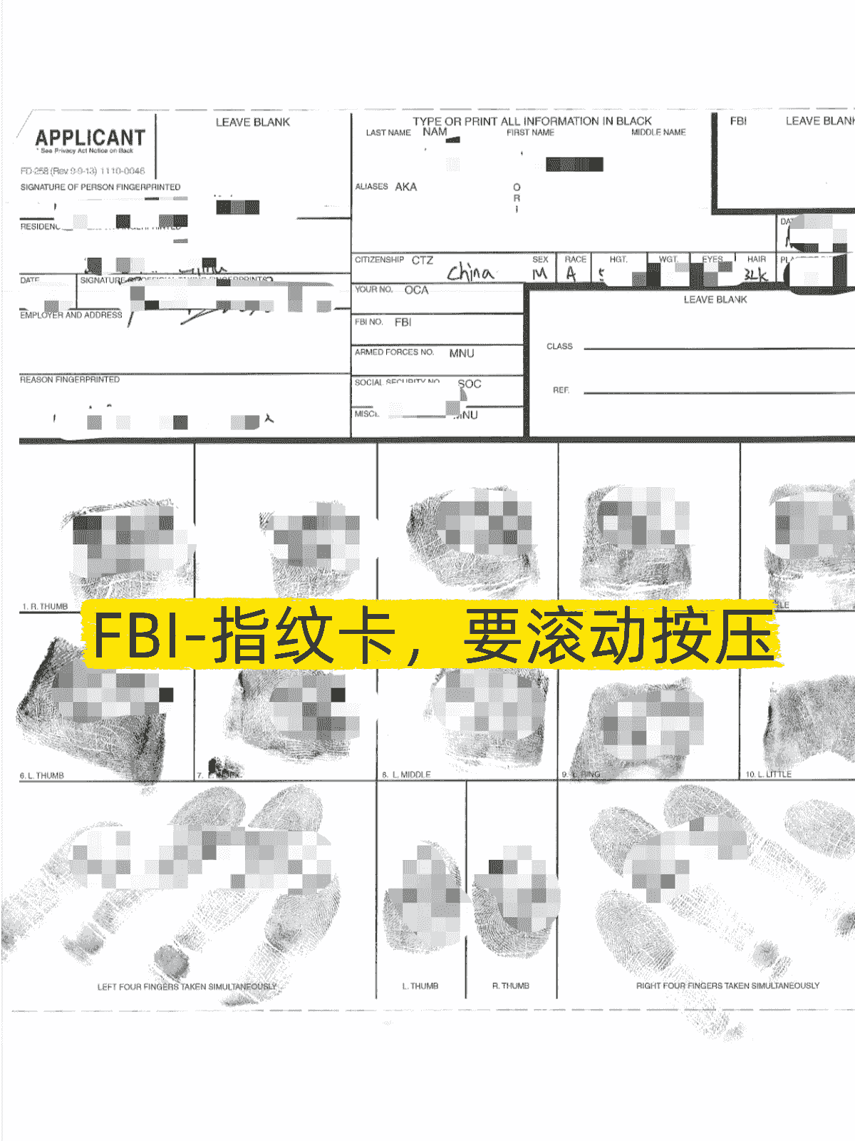 美国无犯罪记录指纹卡
