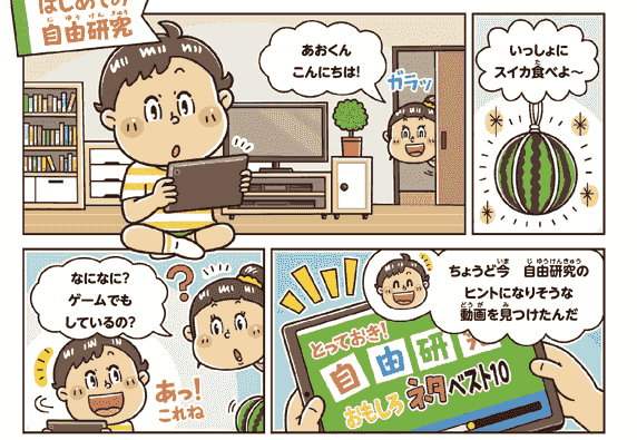 イラストレーター いわたまさよし コミカルイラスト制作 雑誌 児童書 書籍 Web マンガ キャラクターデザイン 