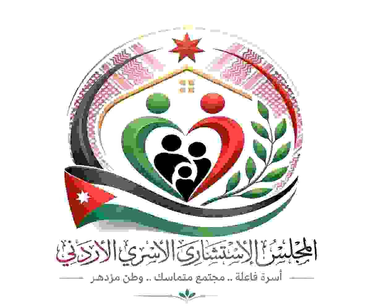 JORDANIAN FAMILY ADVISORY COUNCIL JORDANIAN FAMILY ADVISORY COUNCIL