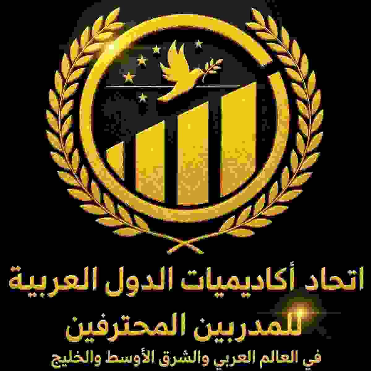 UNION OF ARAB STATE ACADEMIES FOR PROFESSIONAL TRAINERS IN THE ARAB WORLD, THE MIDDLE EAST, THE ARABIAN GULF, AND EUROPE UNION OF ARAB STATE ACADEMIES FOR PROFESSIONAL TRAINERS IN THE ARAB WORLD, THE MIDDLE EAST, THE ARABIAN GULF, AND EUROPE