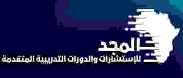 AL MAJD TRAINING ACADEMY AL MAJD TRAINING ACADEMY