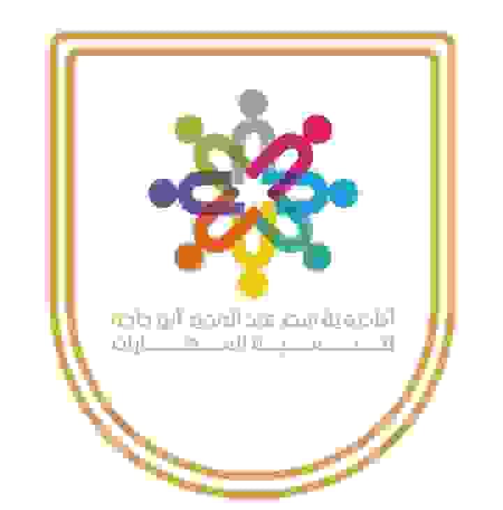 SAHAR ABU JAJA ACADEMY FOR DEVELOPMENTAND ADVANCEMENT SAHAR ABU JAJA ACADEMY FOR DEVELOPMENTAND ADVANCEMENT