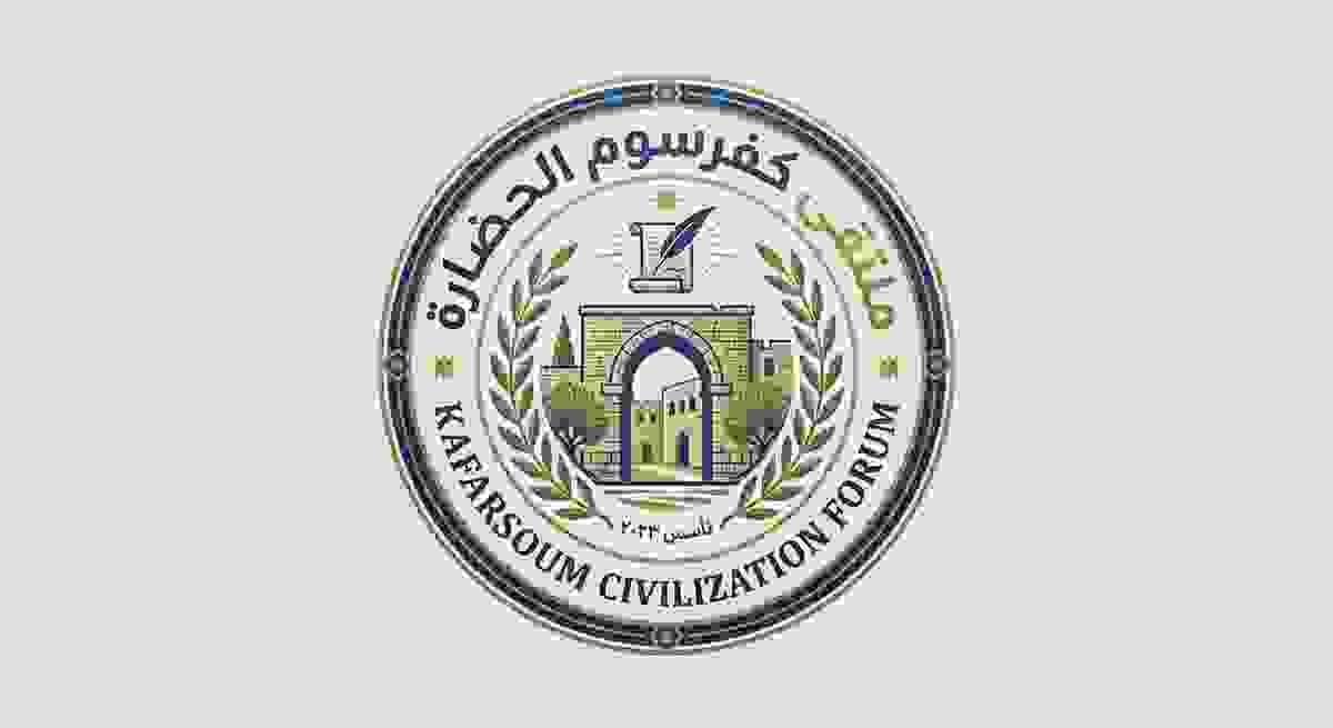 KAFARSOUM CIVILIZATION FORUM KAFARSOUM CIVILIZATION FORUM