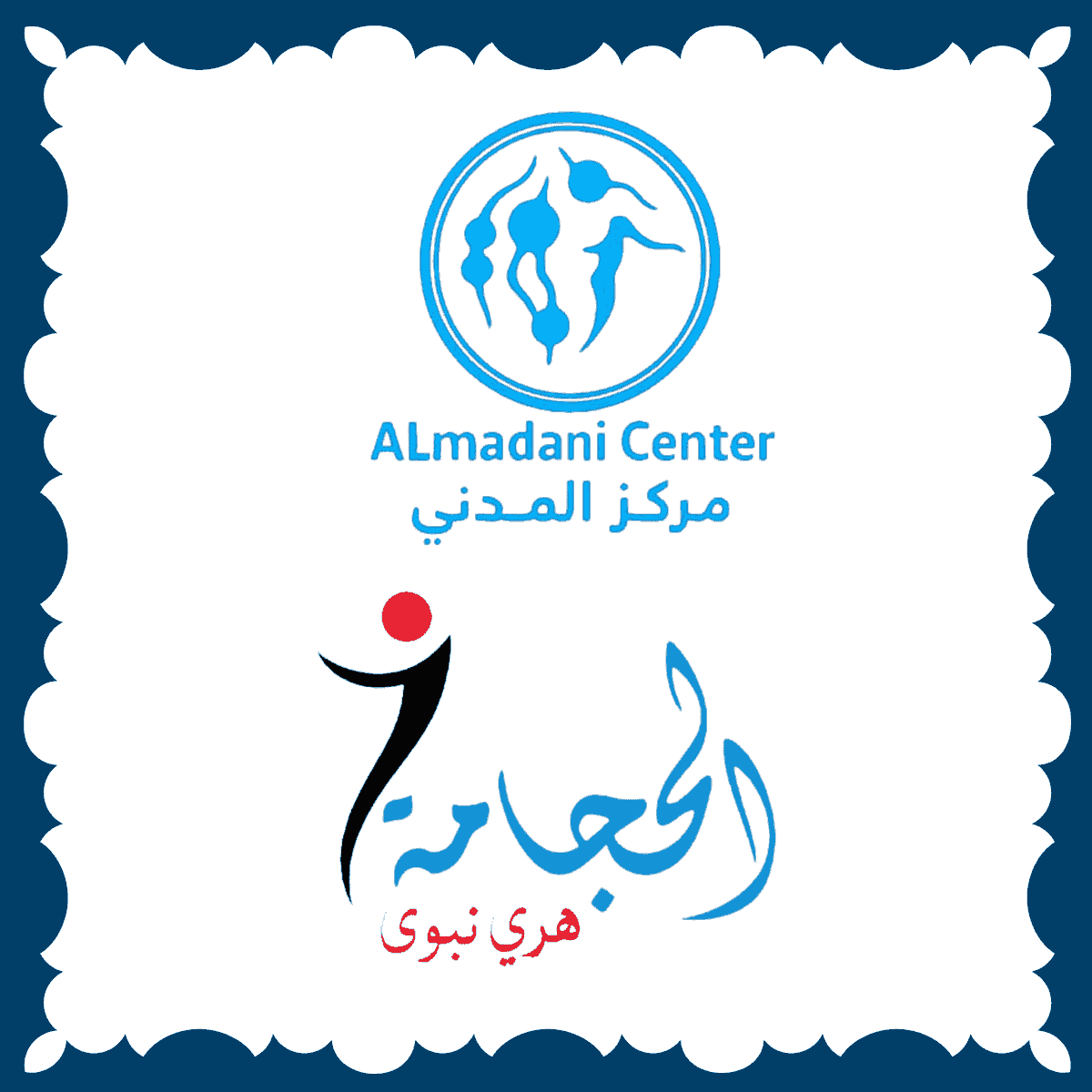 ALMADANI CENTER ALMADANI CENTER