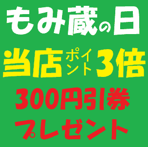 Sato Ken The experience at Momikura is truly wonderful. My tired body felt lighter, and my mind was refreshed. We have provided refreshment and healing to many customers. Let's reset the tired body. Specialized store for massage and relaxation