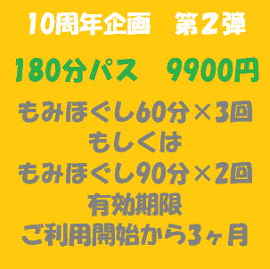 Sato Ken The experience at Momikura is truly wonderful. My tired body felt lighter, and my mind was refreshed. We have provided refreshment and healing to many customers. Let's reset the tired body. Specialized store for massage and relaxation