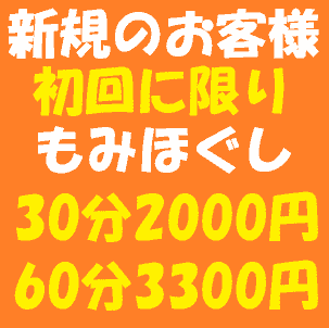 Sato Ken The experience at Momikura is truly wonderful. My tired body felt lighter, and my mind was refreshed. We have provided refreshment and healing to many customers. Let's reset the tired body. Specialized store for massage and relaxation