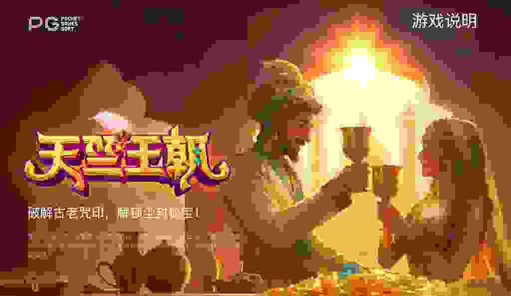 PG电子官方网站| PG电子試玩
