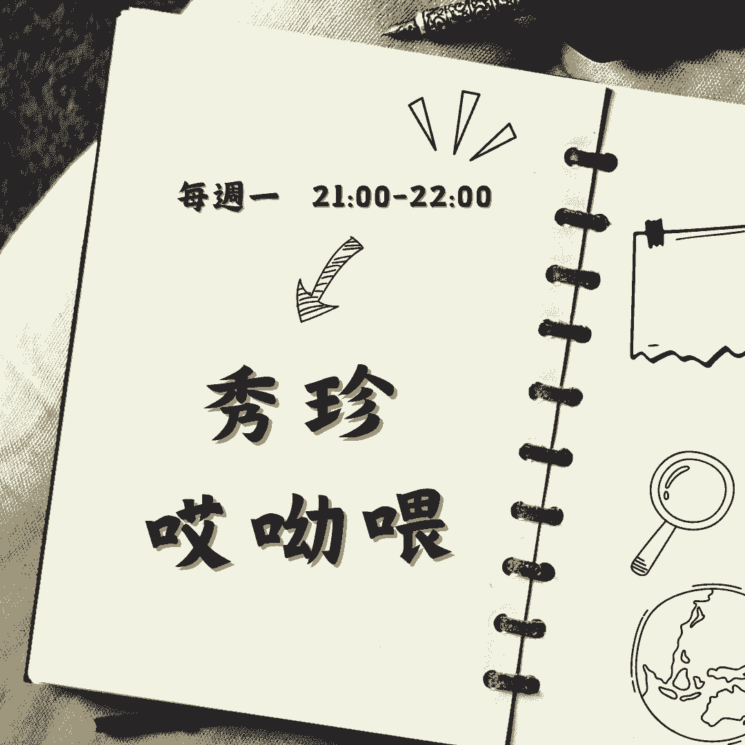 We encourage listeners to participate in program interactions, share your stories and opinions through platforms such as phone calls, social media, etc., so that our broadcast can be closer to your heart. Community interaction Our service The Foundation of Taiwan Hakka Radio was established in 1994, FM93.7, medium power, 24 hours mainly in Hakka, supplemented by Minnan language, indigenous languages, and Mandarin pronunciation, providing a comprehensive service radio station. We encourage listeners to participate in program interactions, share your stories and opinions through platforms such as phone calls, social media, etc., so that our broadcast can be closer to your heart. Community interaction Our service The Foundation of Taiwan Hakka Radio was established in 1994, FM93.7, medium power, 24 hours mainly in Hakka, supplemented by Minnan language, indigenous languages, and Mandarin pronunciation, providing a comprehensive service radio station.