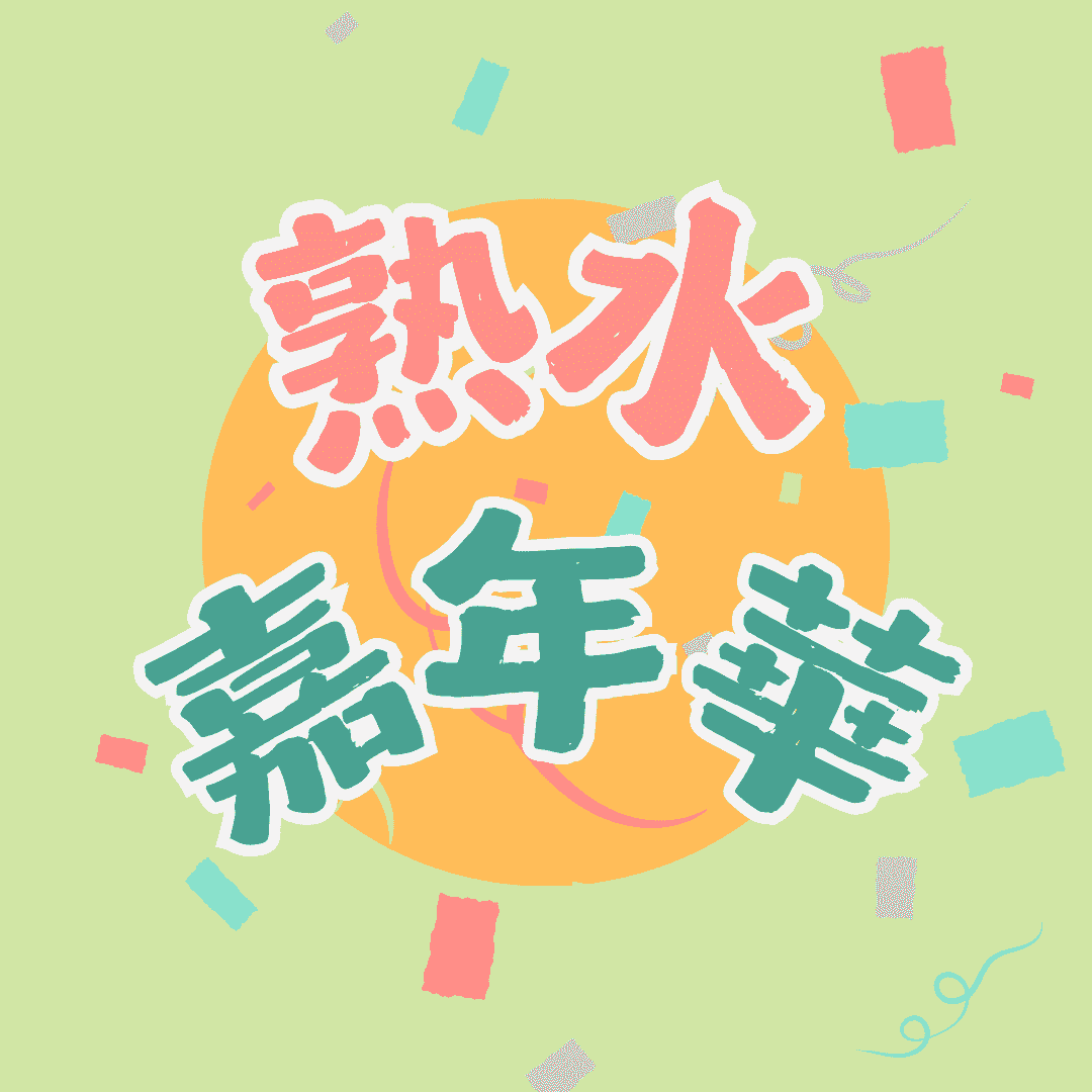 We encourage listeners to participate in program interactions, share your stories and opinions through platforms such as phone calls, social media, etc., so that our broadcast can be closer to your heart. Community interaction Our service The Foundation of Taiwan Hakka Radio was established in 1994, FM93.7, medium power, 24 hours mainly in Hakka, supplemented by Minnan language, indigenous languages, and Mandarin pronunciation, providing a comprehensive service radio station.