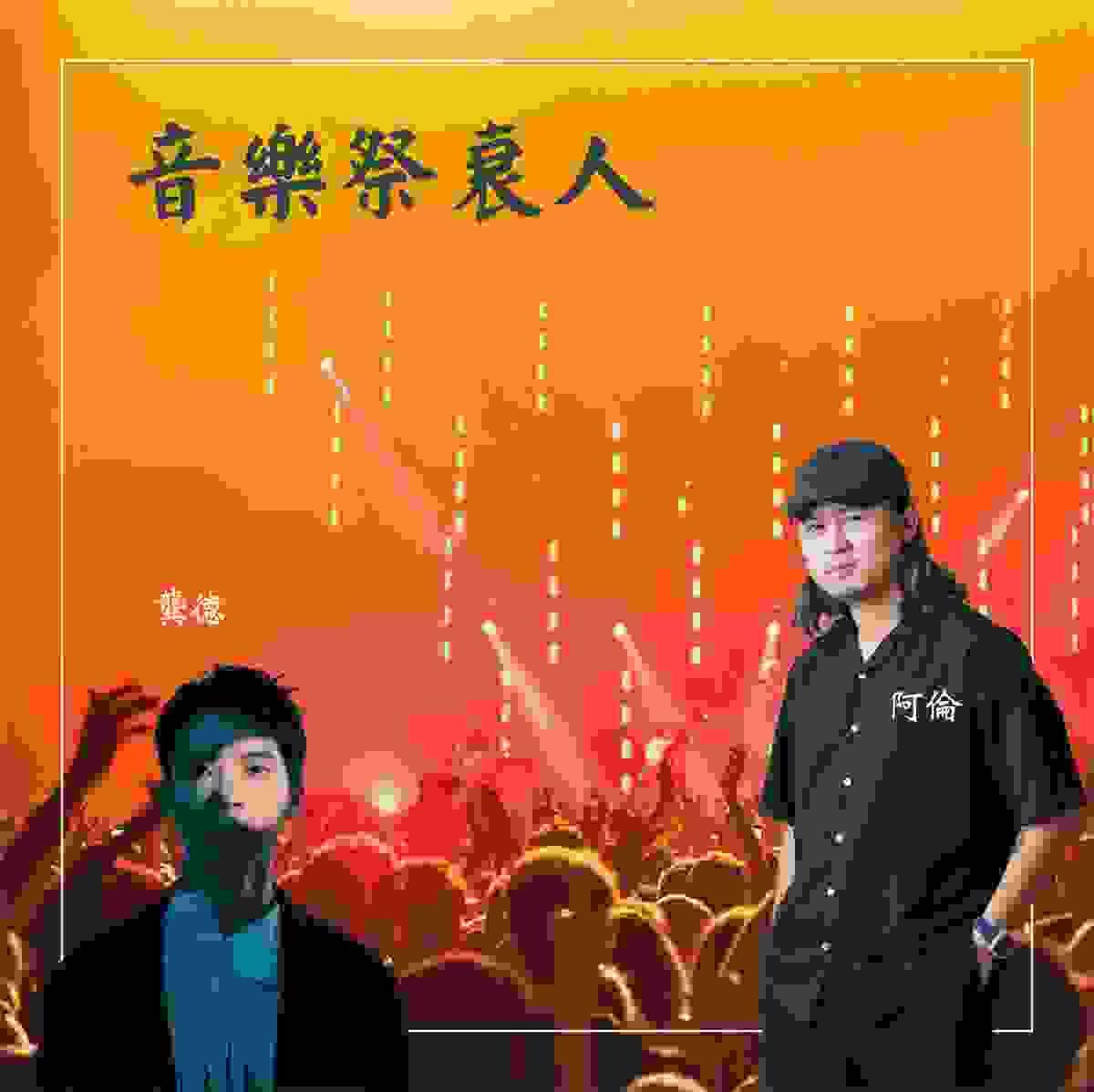 We encourage listeners to participate in program interactions, share your stories and opinions through platforms such as phone calls, social media, etc., so that our broadcast can be closer to your heart. Community interaction Our service The Foundation of Taiwan Hakka Radio was established in 1994, FM93.7, medium power, 24 hours mainly in Hakka, supplemented by Minnan language, indigenous languages, and Mandarin pronunciation, providing a comprehensive service radio station. We encourage listeners to participate in program interactions, share your stories and opinions through platforms such as phone calls, social media, etc., so that our broadcast can be closer to your heart. Community interaction Our service The Foundation of Taiwan Hakka Radio was established in 1994, FM93.7, medium power, 24 hours mainly in Hakka, supplemented by Minnan language, indigenous languages, and Mandarin pronunciation, providing a comprehensive service radio station.