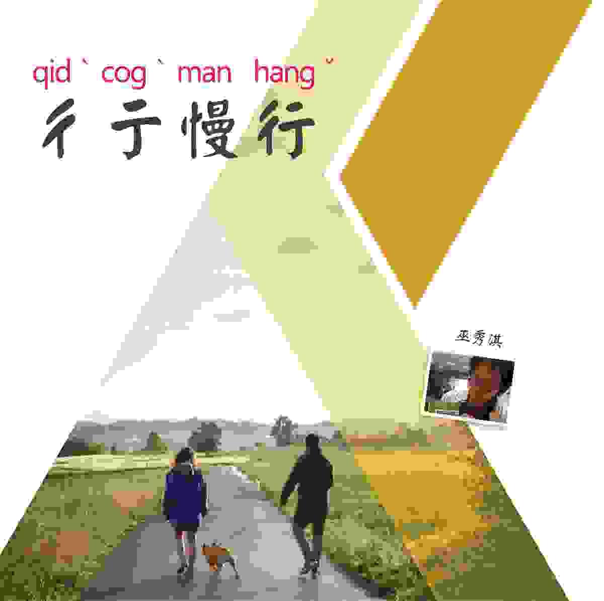 We encourage listeners to participate in program interactions, share your stories and opinions through platforms such as phone calls, social media, etc., so that our broadcast can be closer to your heart. Community interaction Our service The Foundation of Taiwan Hakka Radio was established in 1994, FM93.7, medium power, 24 hours mainly in Hakka, supplemented by Minnan language, indigenous languages, and Mandarin pronunciation, providing a comprehensive service radio station. We encourage listeners to participate in program interactions, share your stories and opinions through platforms such as phone calls, social media, etc., so that our broadcast can be closer to your heart. Community interaction Our service The Foundation of Taiwan Hakka Radio was established in 1994, FM93.7, medium power, 24 hours mainly in Hakka, supplemented by Minnan language, indigenous languages, and Mandarin pronunciation, providing a comprehensive service radio station.