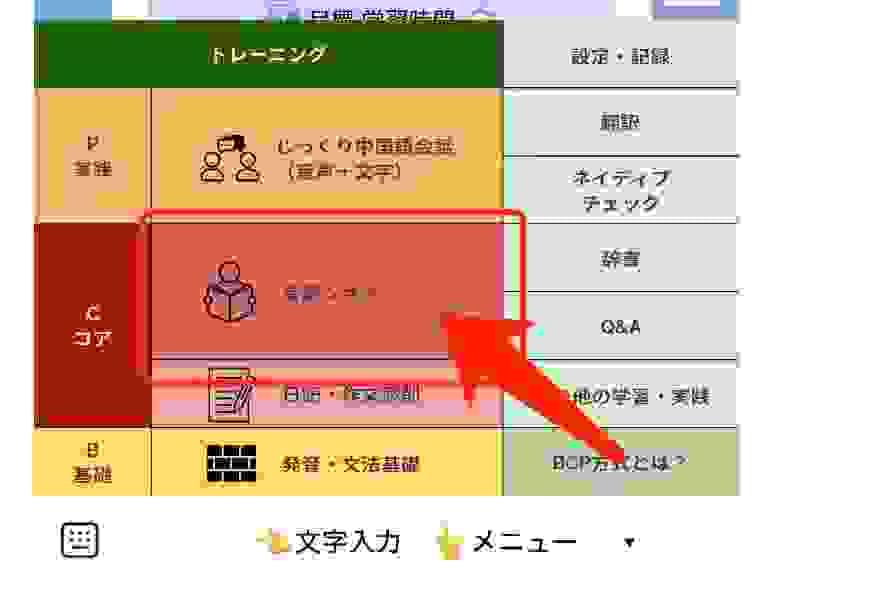 It is an AI coach that allows you to learn Chinese anytime and anywhere through LINE, available 24 hours a day. It answers questions instantly and supports learning. real time learning support AI Chinese language coach characteristics This is a full-fledged AI Chinese language learning support available on line. It is an AI coach that allows you to learn Chinese anytime and anywhere through LINE, available 24 hours a day. It answers questions instantly and supports learning. real time learning support AI Chinese language coach characteristics This is a full-fledged AI Chinese language learning support available on line.