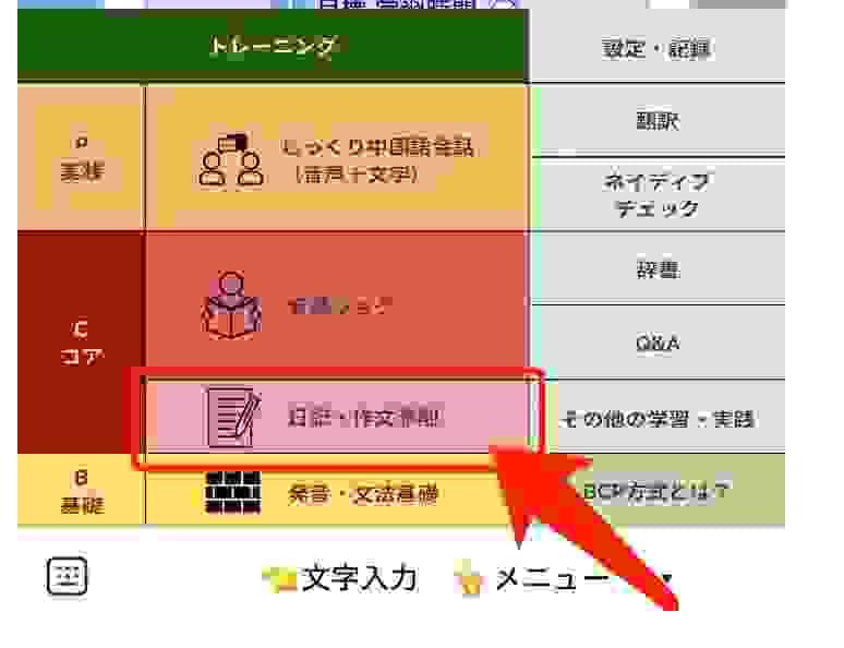 It is an AI coach that allows you to learn Chinese anytime and anywhere through LINE, available 24 hours a day. It answers questions instantly and supports learning. real time learning support AI Chinese language coach characteristics This is a full-fledged AI Chinese language learning support available on line. It is an AI coach that allows you to learn Chinese anytime and anywhere through LINE, available 24 hours a day. It answers questions instantly and supports learning. real time learning support AI Chinese language coach characteristics This is a full-fledged AI Chinese language learning support available on line.