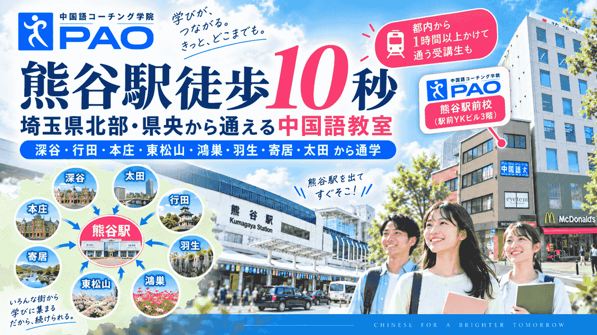 Let's use AI to learn Chinese at our own pace and improve our conversation skills. AI Chinese language coach to improve skills method This is a genuine AI Chinese language learning support available on line. Let's use AI to learn Chinese at our own pace and improve our conversation skills. AI Chinese language coach to improve skills method This is a genuine AI Chinese language learning support available on line.