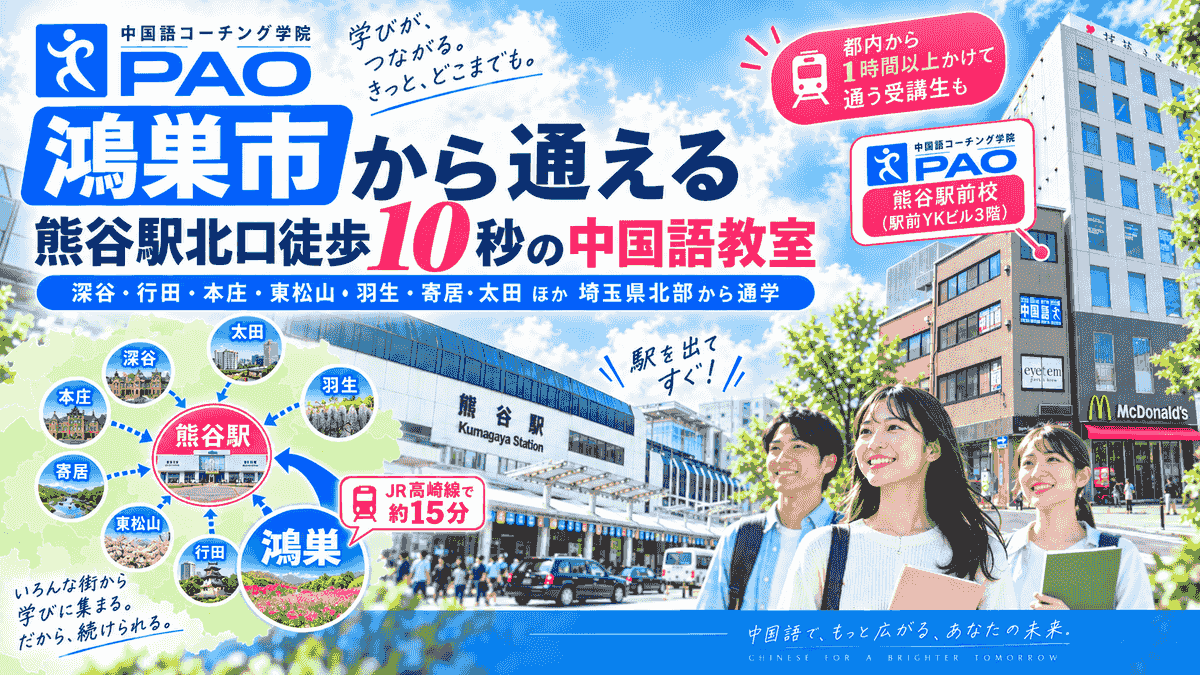 It is an AI coach that allows you to learn Chinese anytime and anywhere through LINE, available 24 hours a day. It answers questions instantly and supports learning. real time learning support AI Chinese language coach characteristics This is a full-fledged AI Chinese language learning support available on line. It is an AI coach that allows you to learn Chinese anytime and anywhere through LINE, available 24 hours a day. It answers questions instantly and supports learning. real time learning support AI Chinese language coach characteristics This is a full-fledged AI Chinese language learning support available on line.