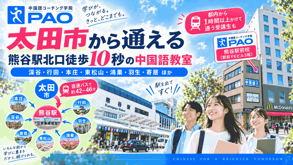 It is an AI coach that allows you to learn Chinese anytime and anywhere through LINE, available 24 hours a day. It answers questions instantly and supports learning. real time learning support AI Chinese language coach characteristics This is a full-fledged AI Chinese language learning support available on line. It is an AI coach that allows you to learn Chinese anytime and anywhere through LINE, available 24 hours a day. It answers questions instantly and supports learning. real time learning support AI Chinese language coach characteristics This is a full-fledged AI Chinese language learning support available on line.