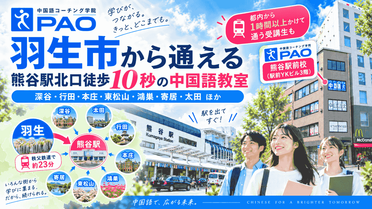 It is an AI coach that allows you to learn Chinese anytime and anywhere through LINE, available 24 hours a day. It answers questions instantly and supports learning. real time learning support AI Chinese language coach characteristics This is a full-fledged AI Chinese language learning support available on line. It is an AI coach that allows you to learn Chinese anytime and anywhere through LINE, available 24 hours a day. It answers questions instantly and supports learning. real time learning support AI Chinese language coach characteristics This is a full-fledged AI Chinese language learning support available on line.