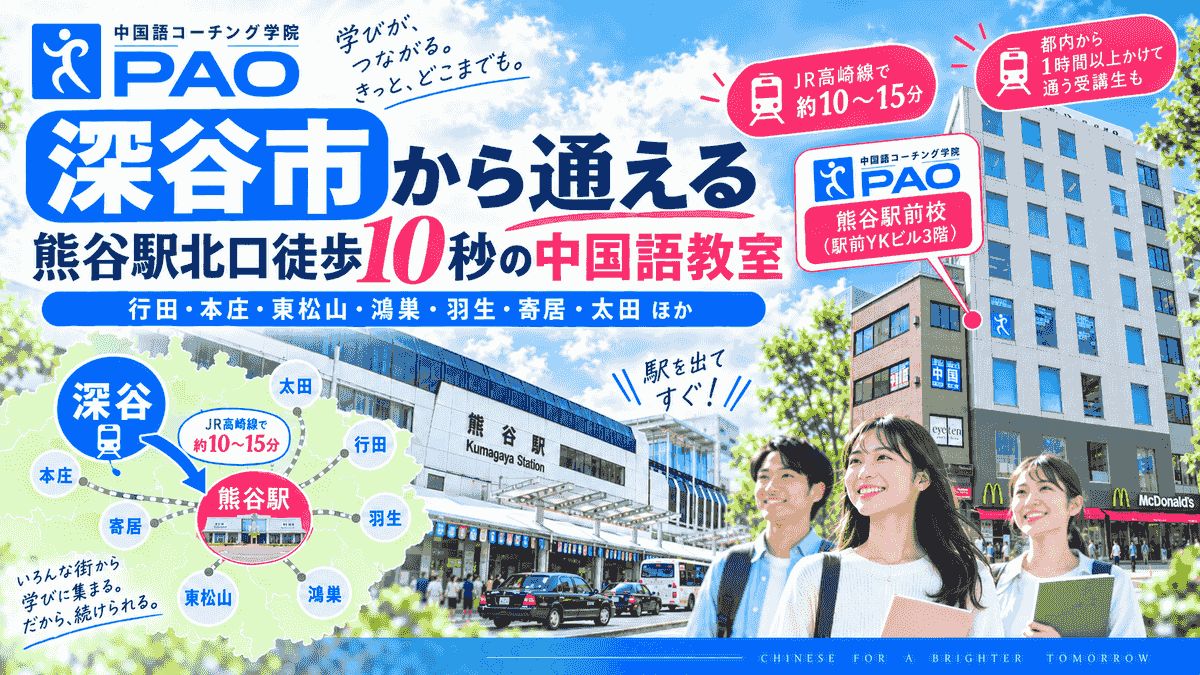 It is an AI coach that allows you to learn Chinese anytime and anywhere through LINE, available 24 hours a day. It answers questions instantly and supports learning. real time learning support AI Chinese language coach characteristics This is a full-fledged AI Chinese language learning support available on line. It is an AI coach that allows you to learn Chinese anytime and anywhere through LINE, available 24 hours a day. It answers questions instantly and supports learning. real time learning support AI Chinese language coach characteristics This is a full-fledged AI Chinese language learning support available on line.
