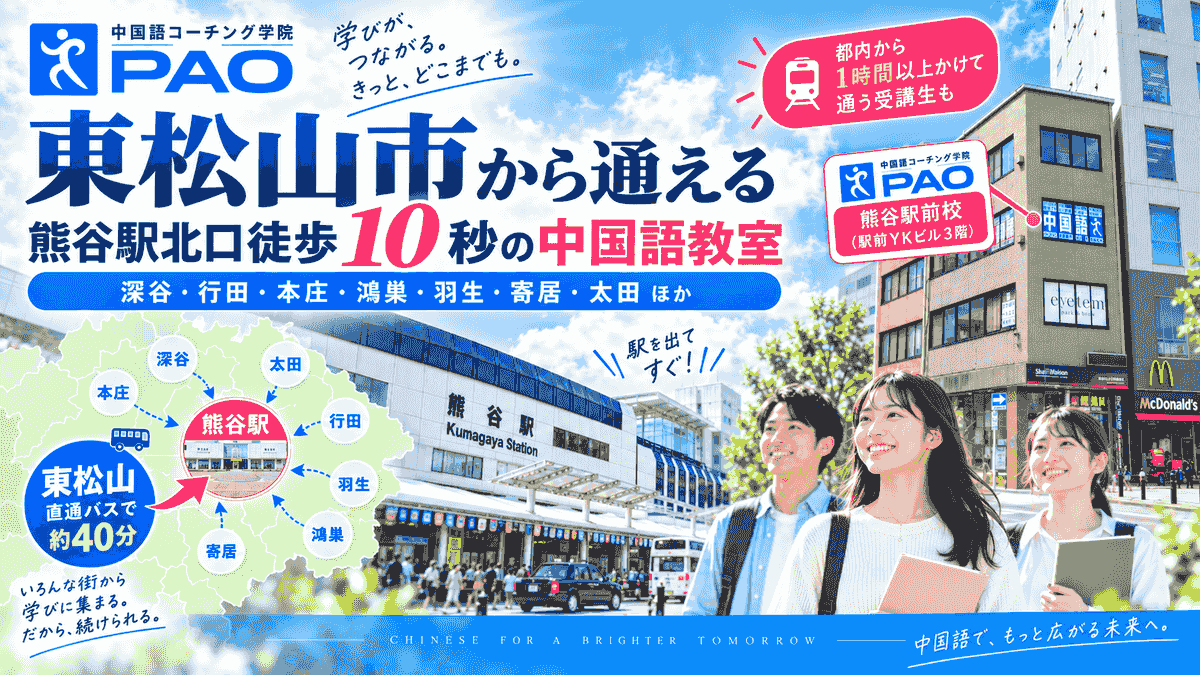 It is an AI coach that allows you to learn Chinese anytime and anywhere through LINE, available 24 hours a day. It answers questions instantly and supports learning. real time learning support AI Chinese language coach characteristics This is a full-fledged AI Chinese language learning support available on line. It is an AI coach that allows you to learn Chinese anytime and anywhere through LINE, available 24 hours a day. It answers questions instantly and supports learning. real time learning support AI Chinese language coach characteristics This is a full-fledged AI Chinese language learning support available on line.